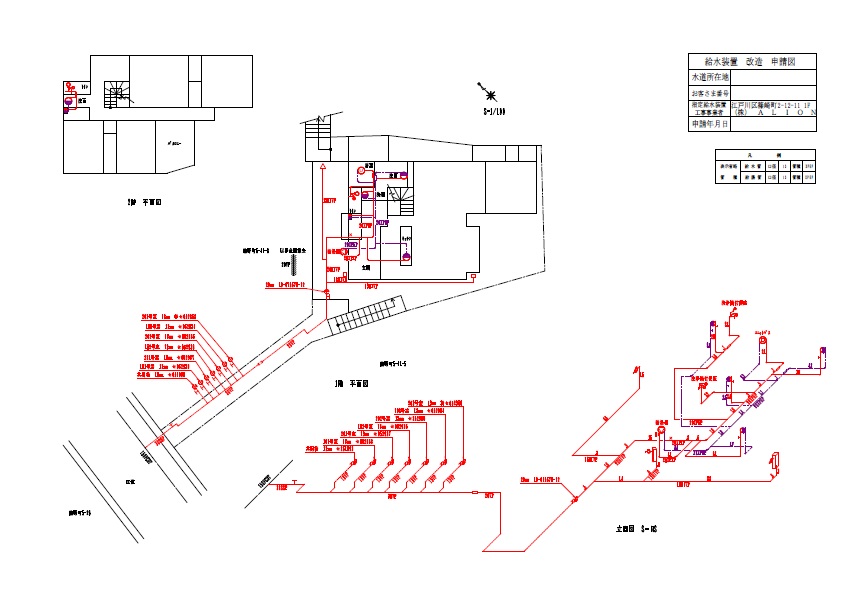 給水・排水申請図面